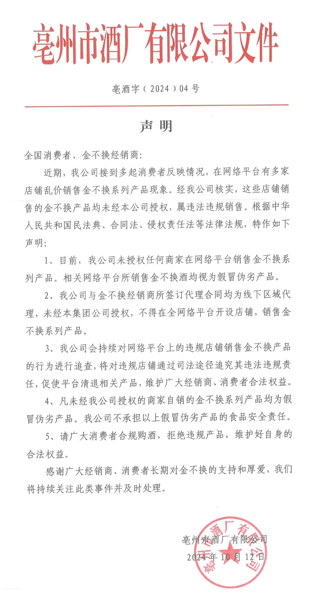 微信图片_20250311111930.jpg